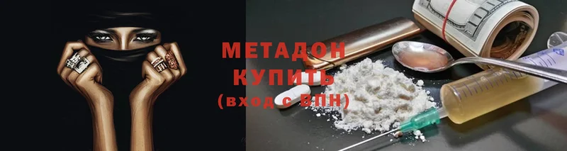 как найти наркотики  Верещагино  Метадон methadone 