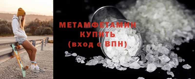 МЕТАМФЕТАМИН Methamphetamine  где купить наркоту  OMG маркетплейс  Верещагино 